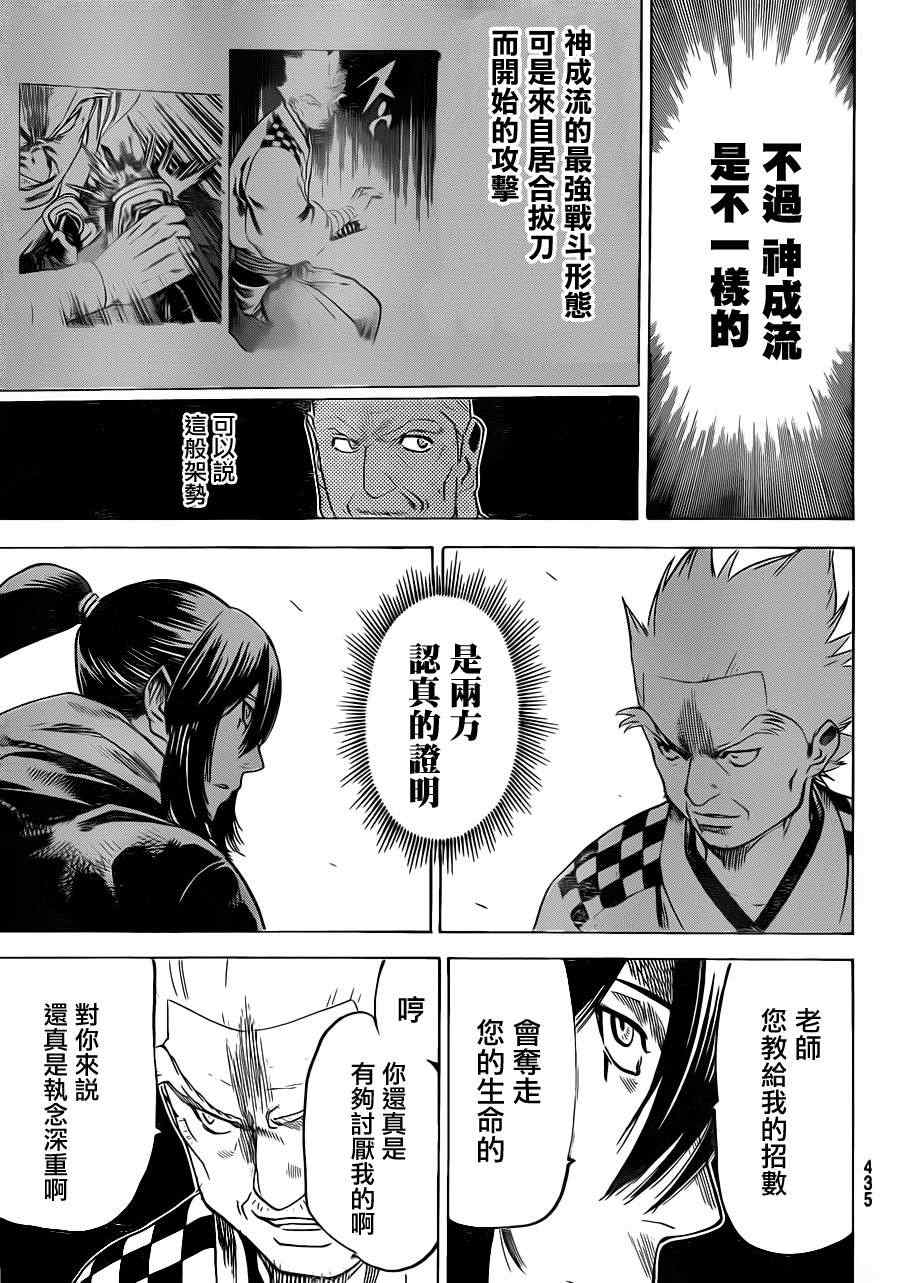 《我间乱》漫画最新章节第169话免费下拉式在线观看章节第【10】张图片