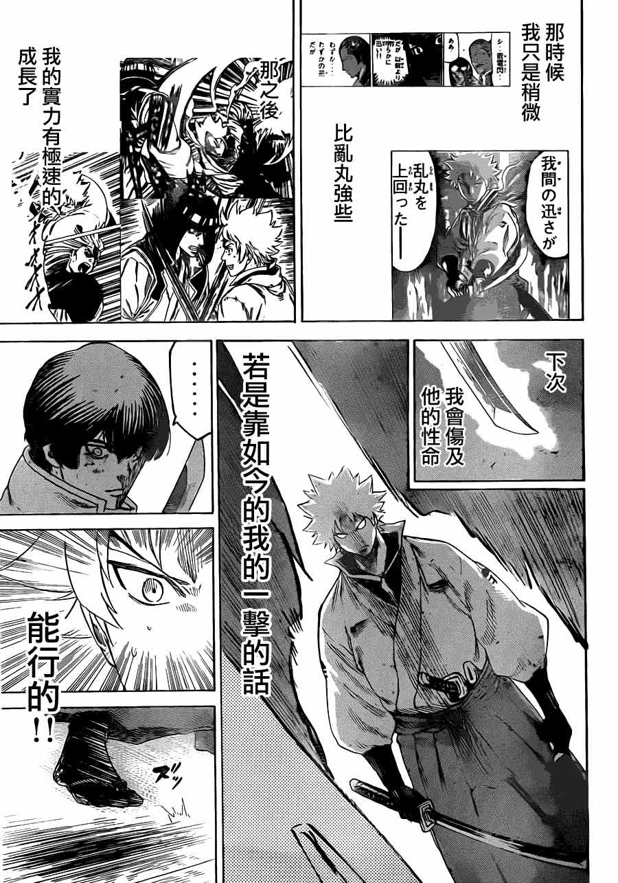 《我间乱》漫画最新章节第179话免费下拉式在线观看章节第【15】张图片