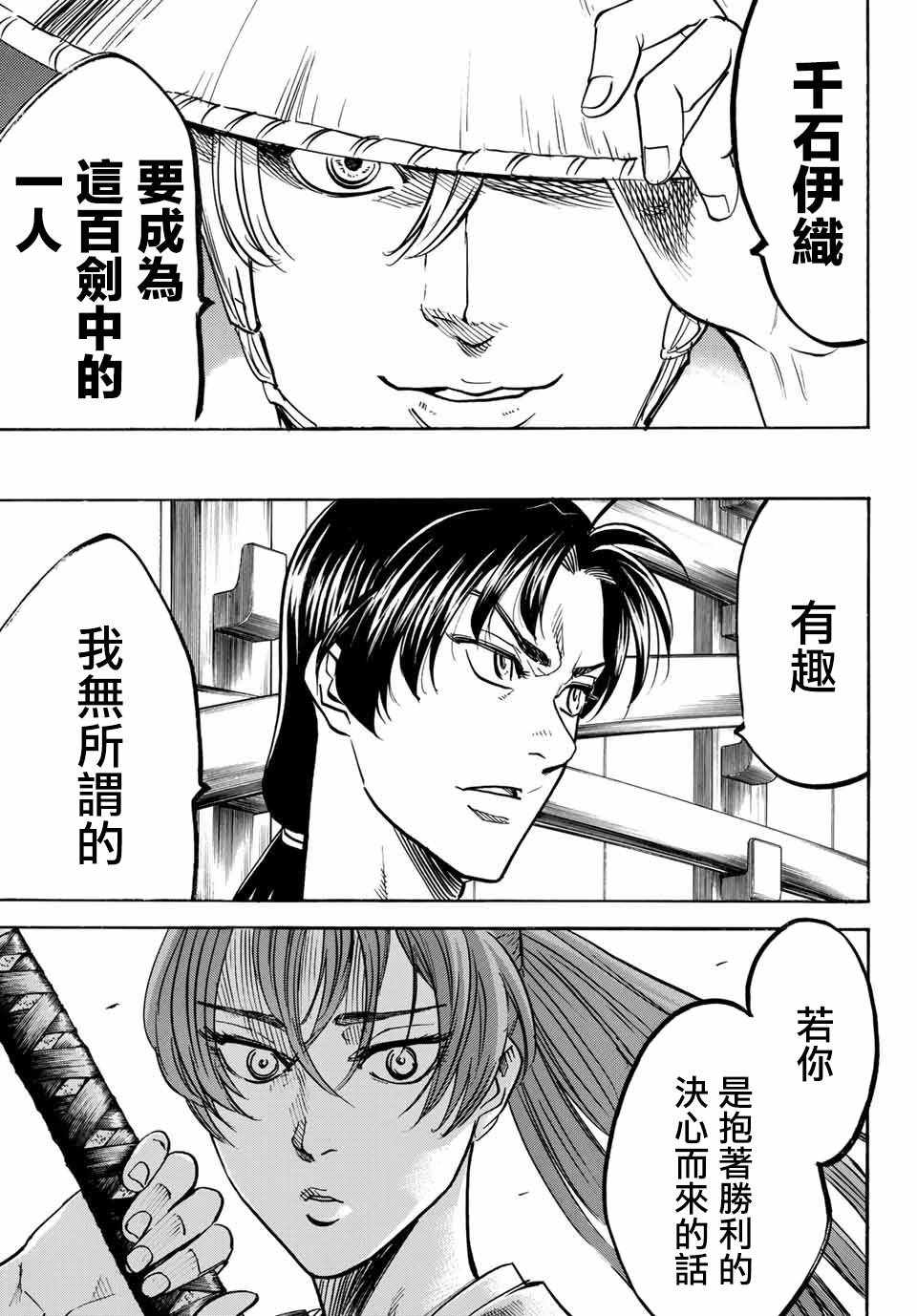 《我间乱》漫画最新章节第1话免费下拉式在线观看章节第【54】张图片