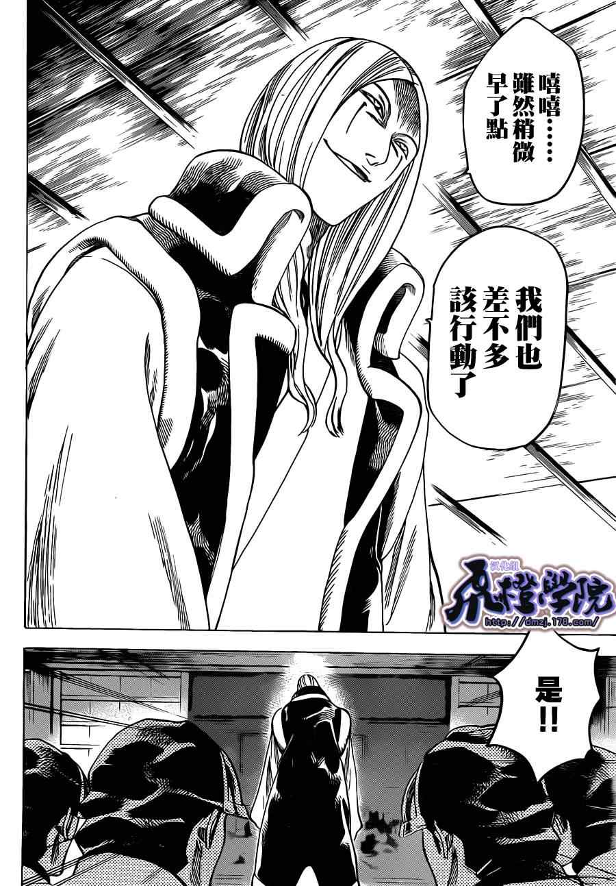 《我间乱》漫画最新章节第173话免费下拉式在线观看章节第【2】张图片