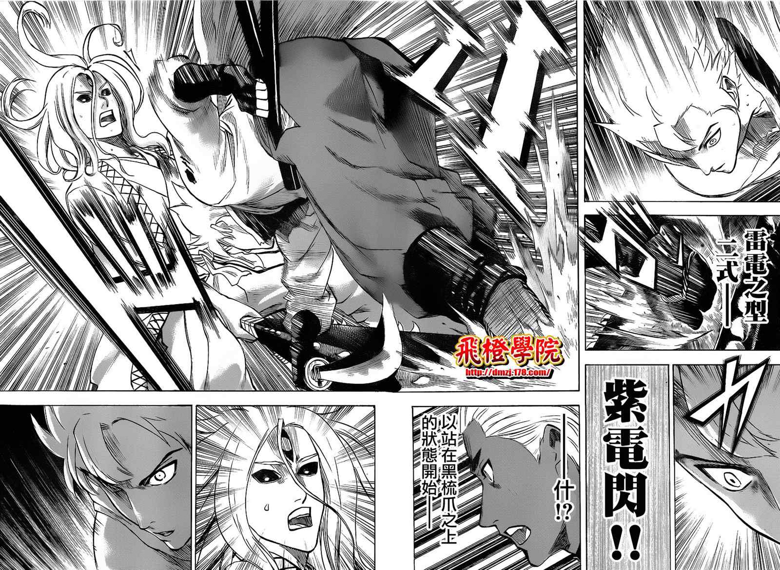 《我间乱》漫画最新章节第99话免费下拉式在线观看章节第【15】张图片