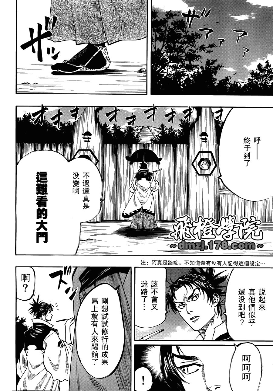 《我间乱》漫画最新章节第67话免费下拉式在线观看章节第【8】张图片