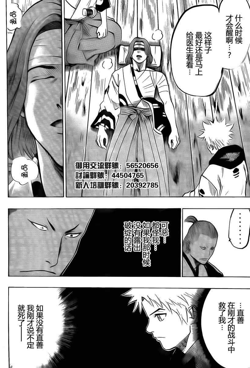 《我间乱》漫画最新章节第38话免费下拉式在线观看章节第【2】张图片