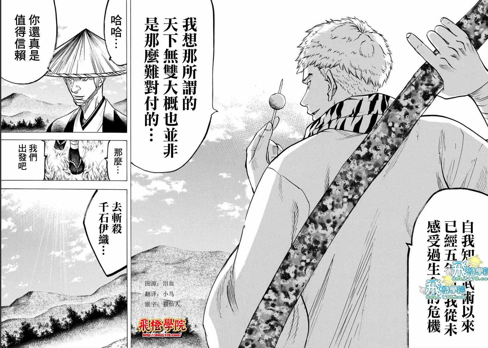 《我间乱》漫画最新章节第4话免费下拉式在线观看章节第【2】张图片