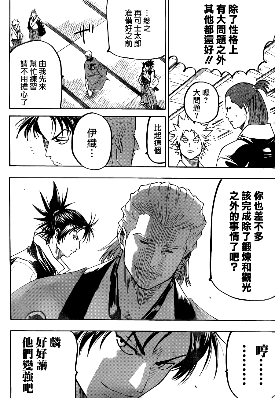 《我间乱》漫画最新章节第73话免费下拉式在线观看章节第【4】张图片