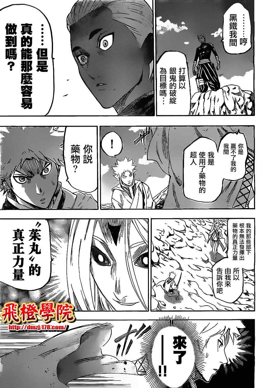 《我间乱》漫画最新章节第97话免费下拉式在线观看章节第【4】张图片