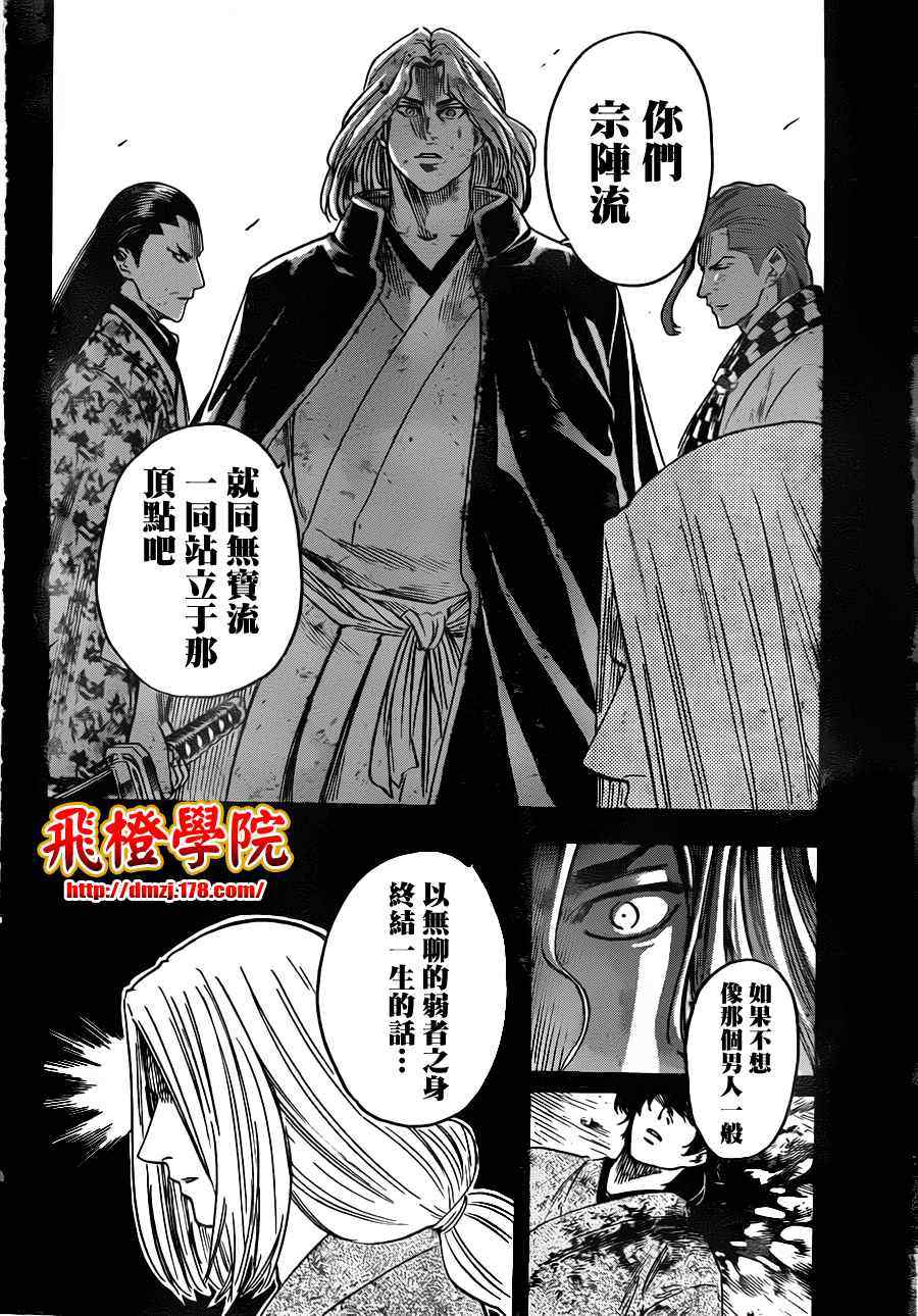 《我间乱》漫画最新章节第135话免费下拉式在线观看章节第【2】张图片