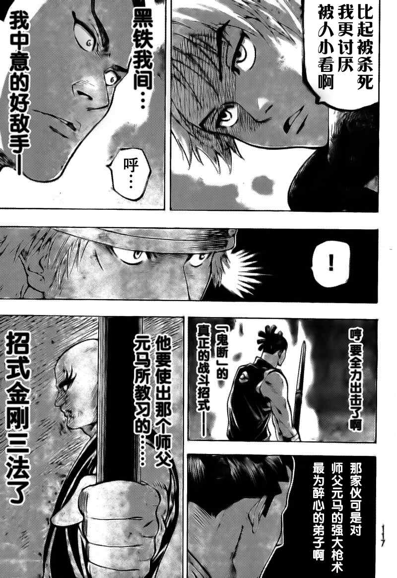 《我间乱》漫画最新章节第46话免费下拉式在线观看章节第【5】张图片