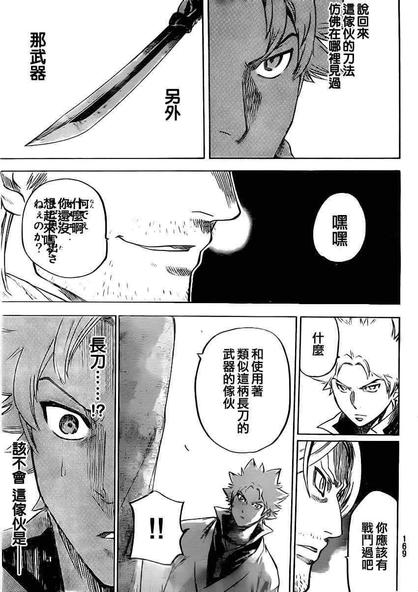 《我间乱》漫画最新章节第155话免费下拉式在线观看章节第【16】张图片