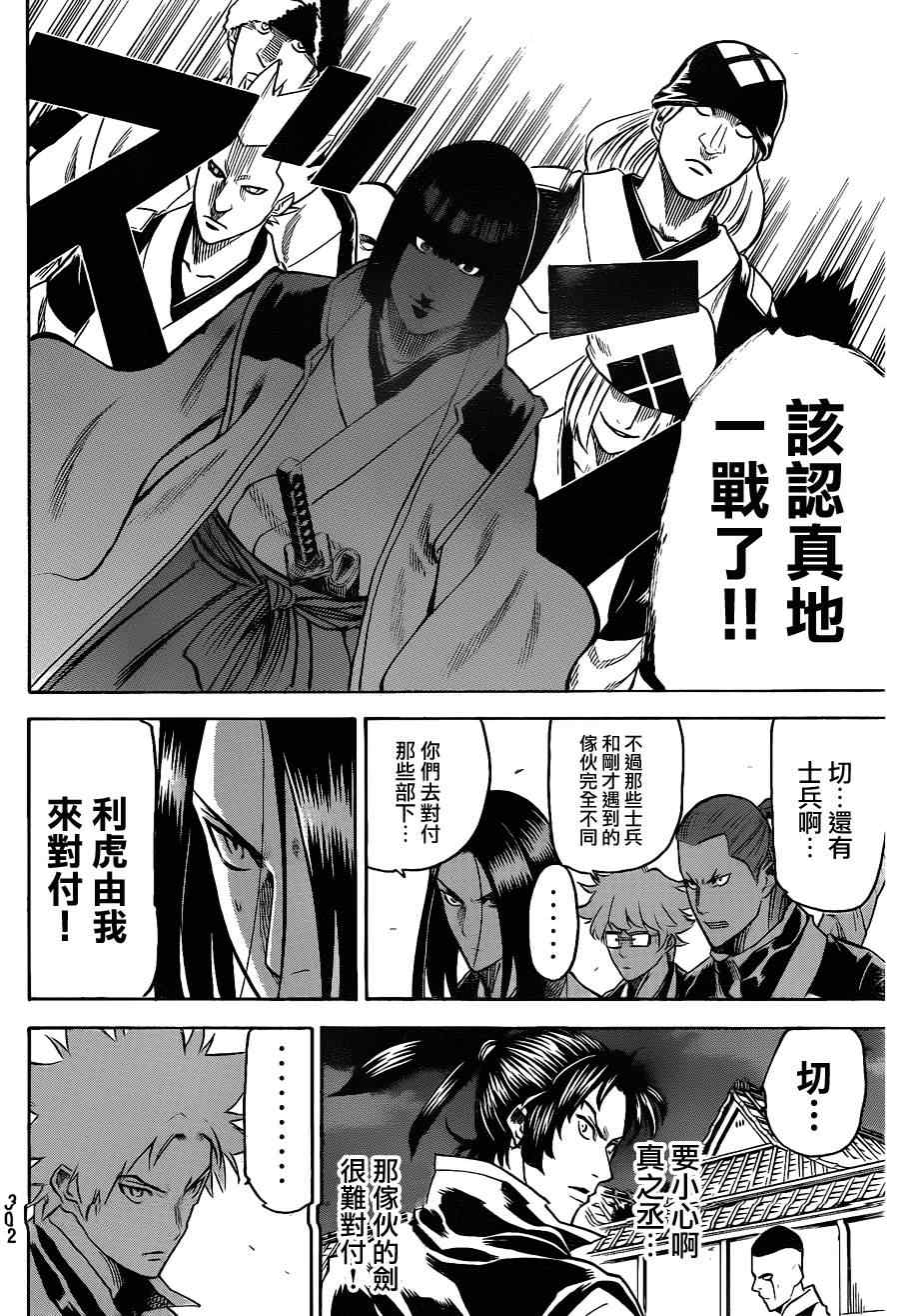 《我间乱》漫画最新章节第114话免费下拉式在线观看章节第【17】张图片