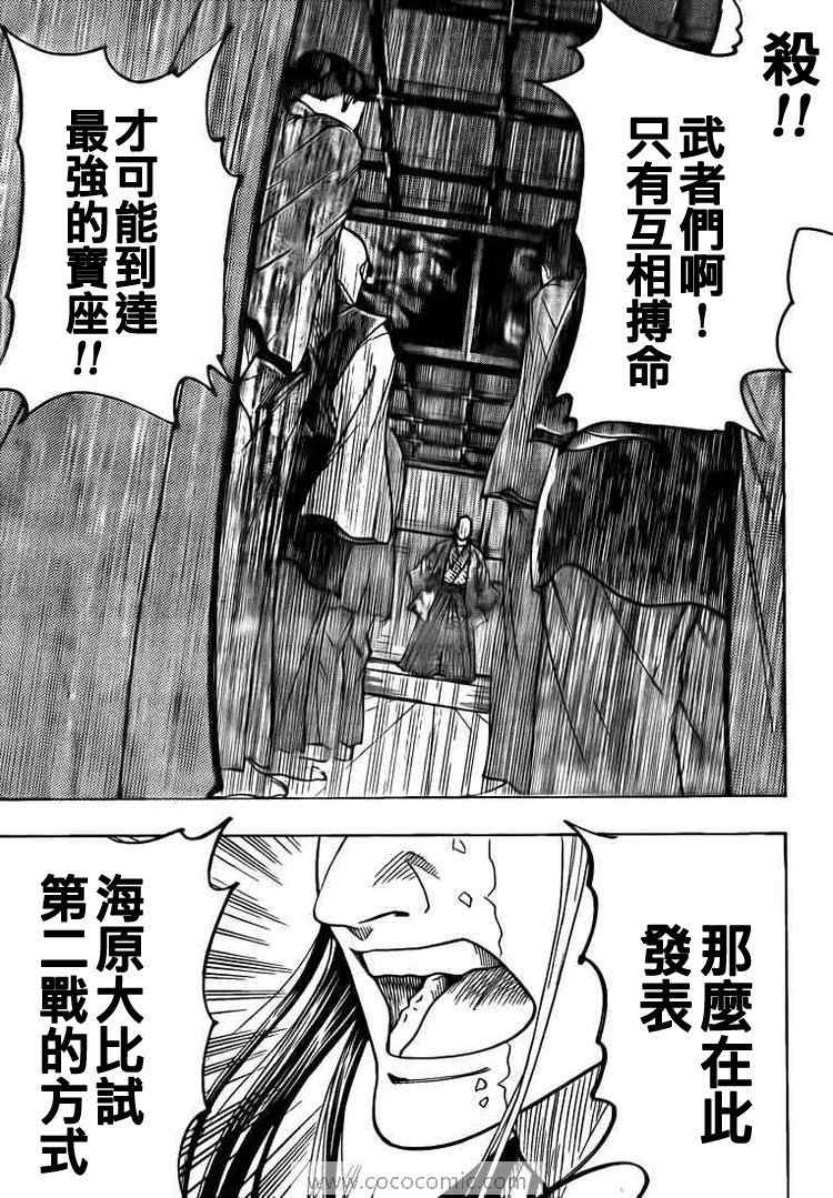 《我间乱》漫画最新章节第28话免费下拉式在线观看章节第【16】张图片