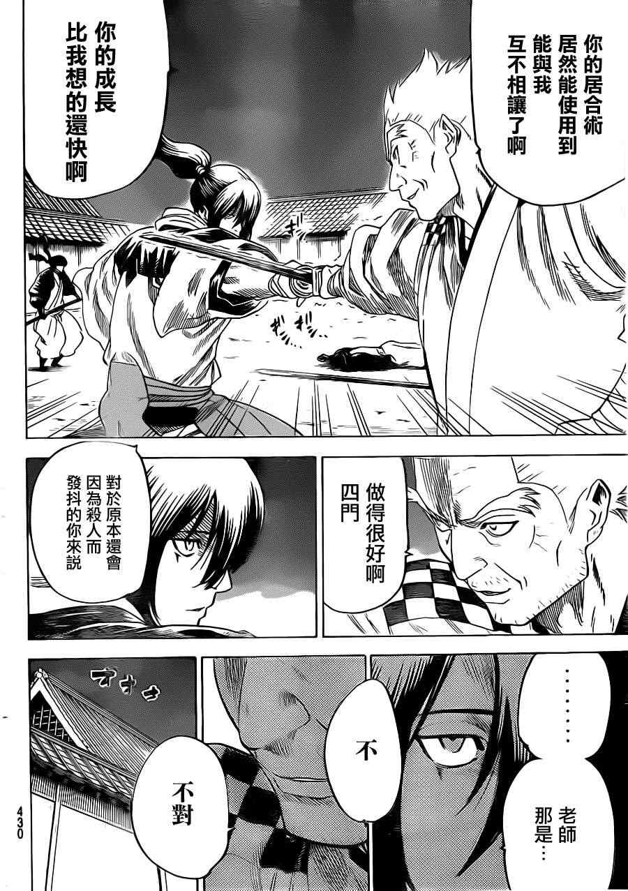 《我间乱》漫画最新章节第169话免费下拉式在线观看章节第【5】张图片