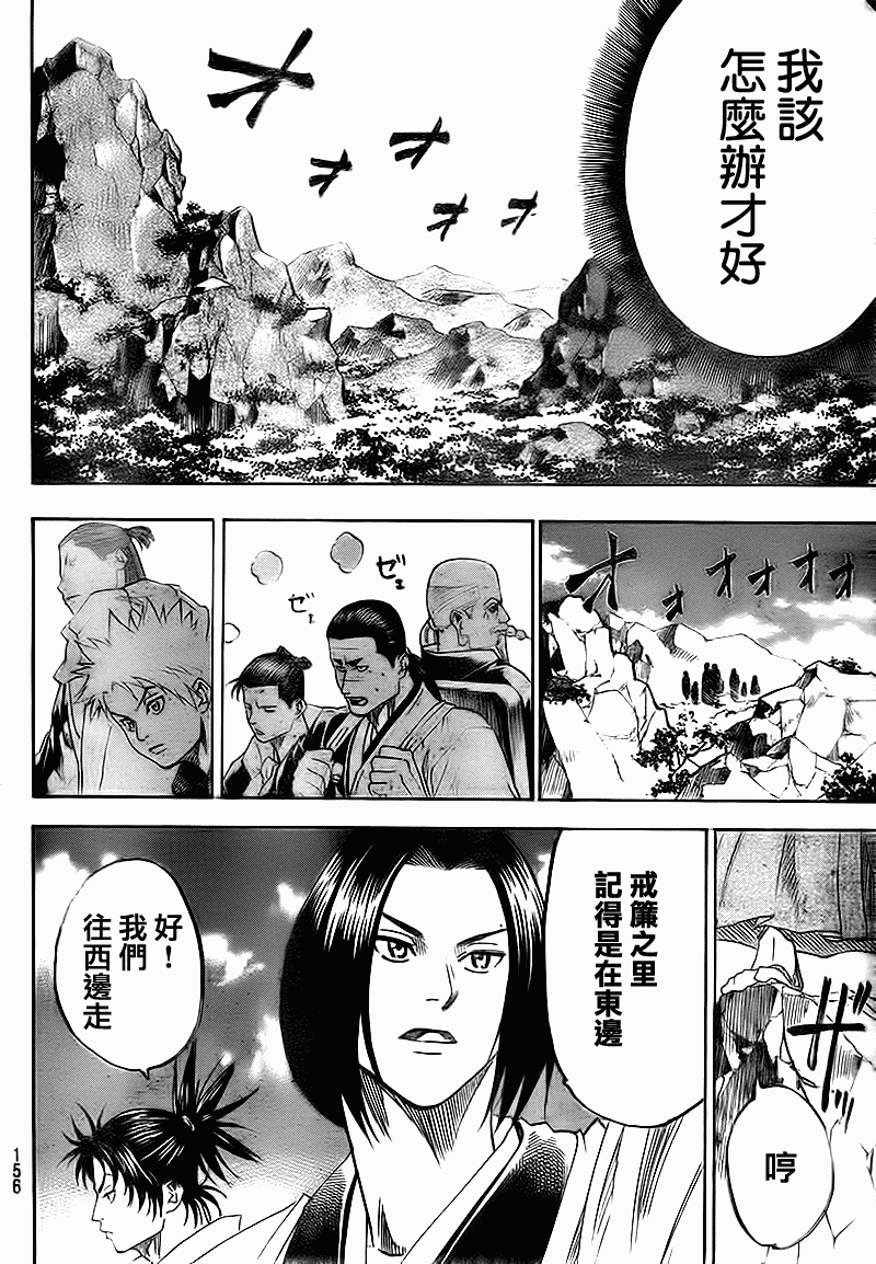 《我间乱》漫画最新章节第68话免费下拉式在线观看章节第【14】张图片