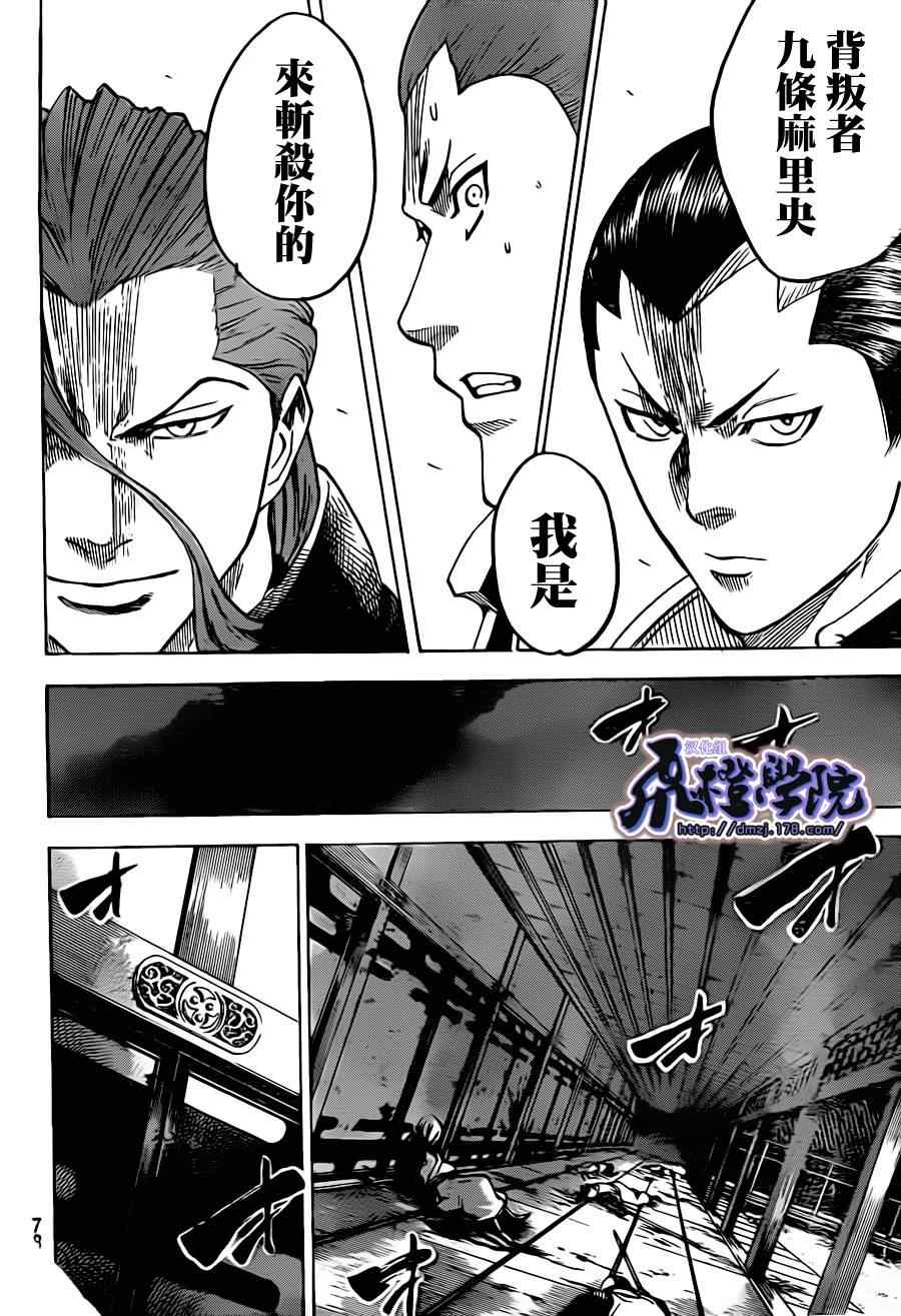 《我间乱》漫画最新章节第182话免费下拉式在线观看章节第【18】张图片