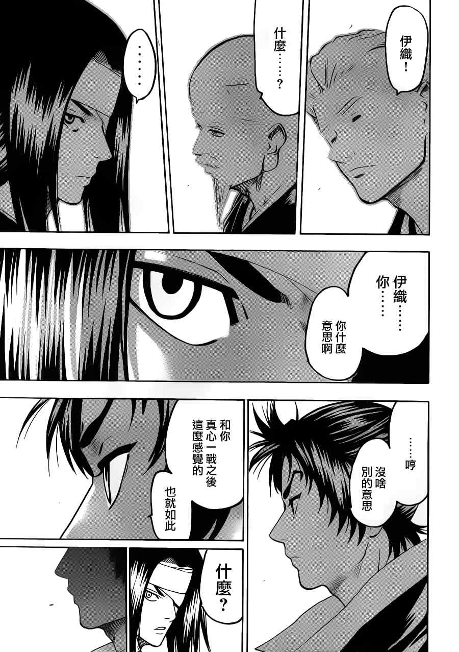 《我间乱》漫画最新章节第77话免费下拉式在线观看章节第【7】张图片