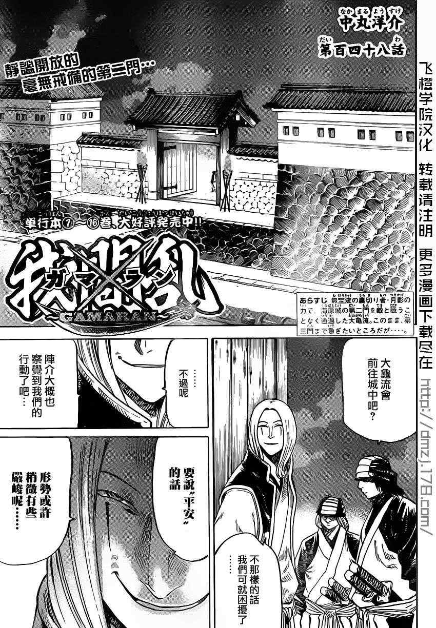 《我间乱》漫画最新章节第148话免费下拉式在线观看章节第【1】张图片