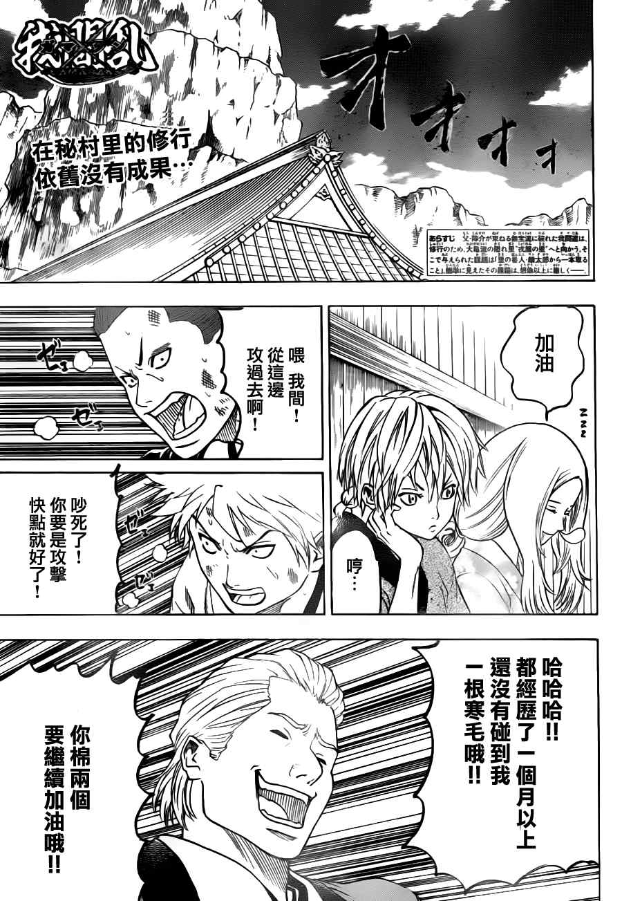 《我间乱》漫画最新章节第71话免费下拉式在线观看章节第【1】张图片