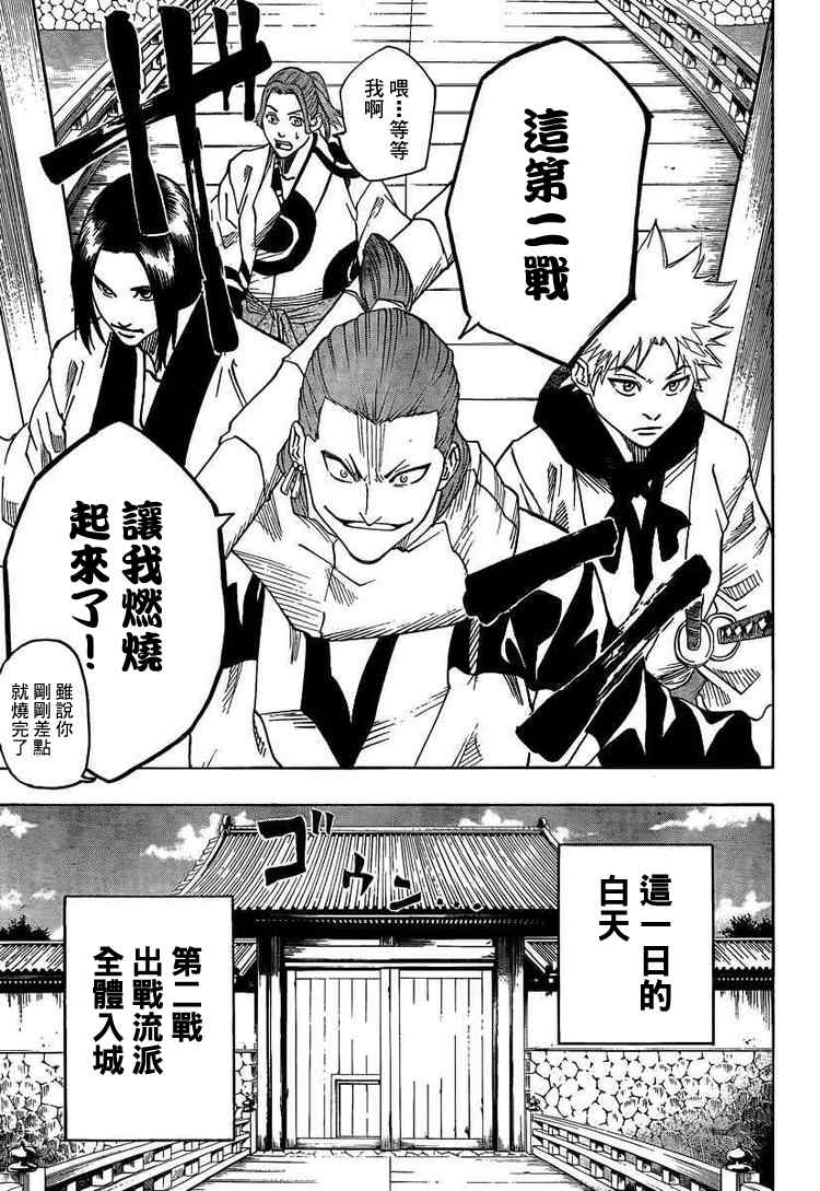 《我间乱》漫画最新章节第27话免费下拉式在线观看章节第【20】张图片