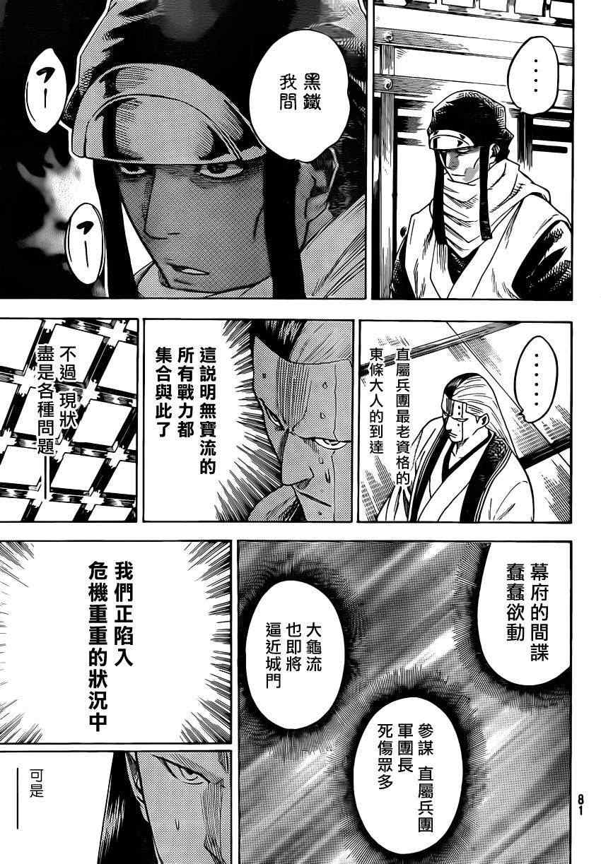 《我间乱》漫画最新章节第154话免费下拉式在线观看章节第【5】张图片