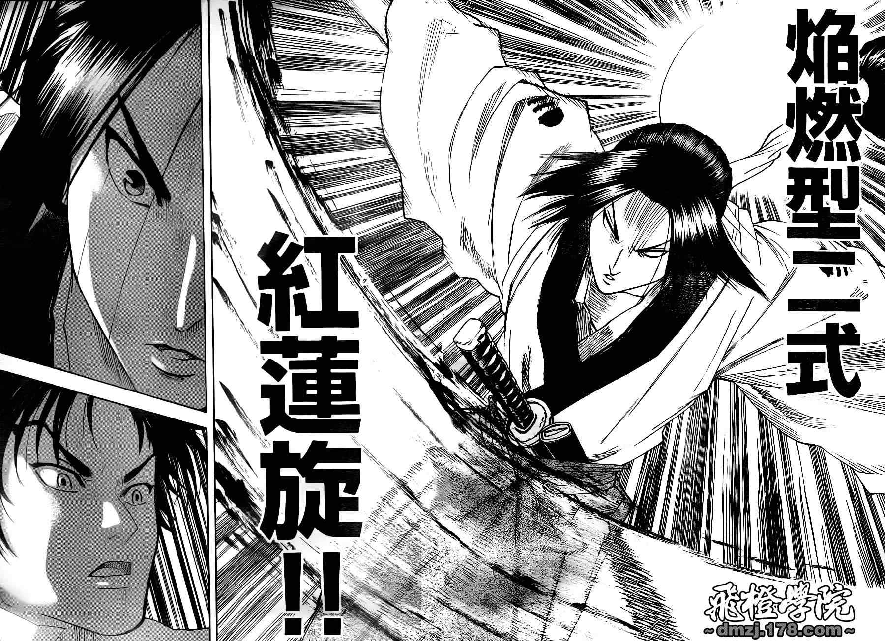 《我间乱》漫画最新章节第74话免费下拉式在线观看章节第【12】张图片