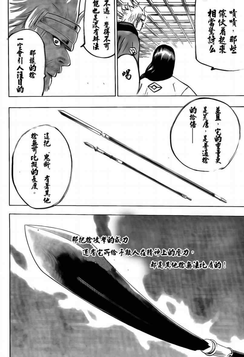 《我间乱》漫画最新章节第45话免费下拉式在线观看章节第【3】张图片