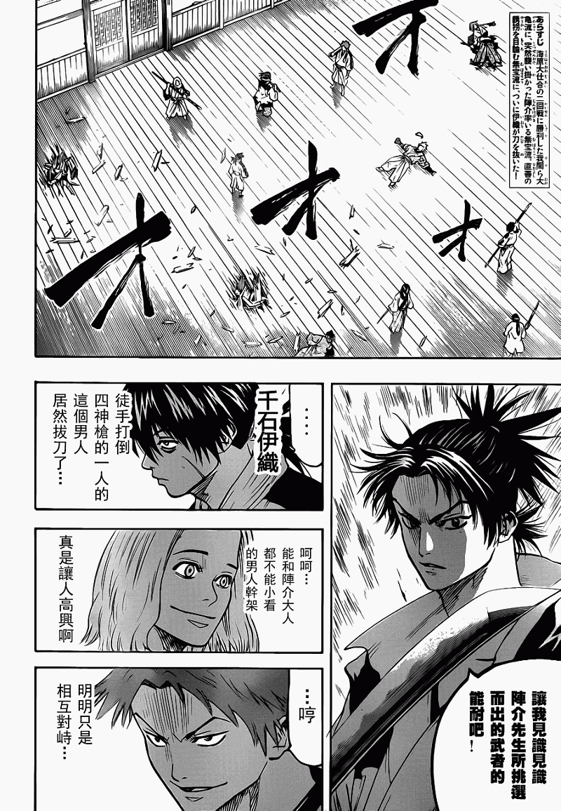 《我间乱》漫画最新章节第60话免费下拉式在线观看章节第【2】张图片