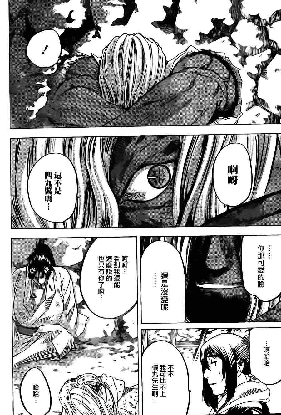 《我间乱》漫画最新章节第147话免费下拉式在线观看章节第【13】张图片