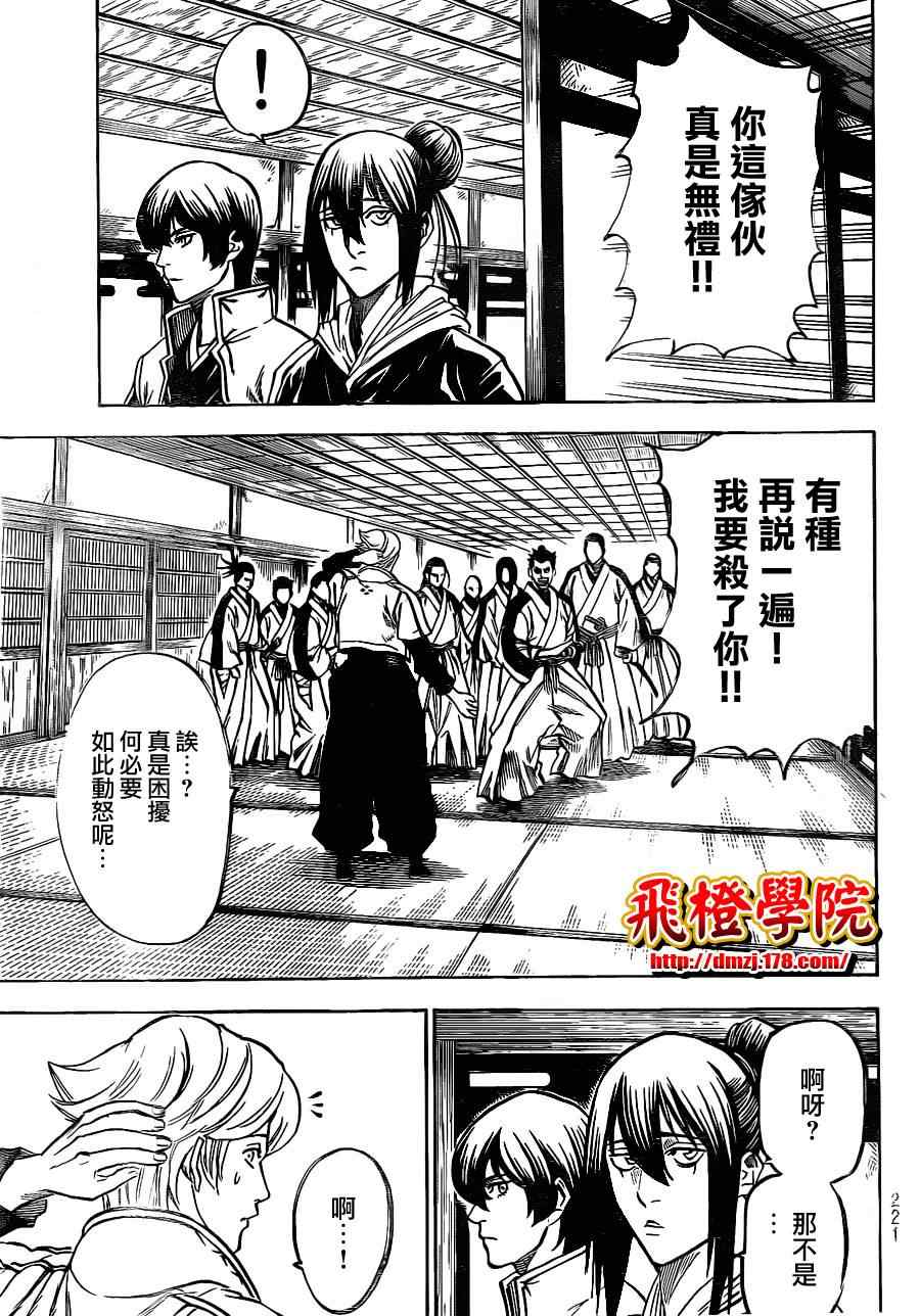 《我间乱》漫画最新章节第121话免费下拉式在线观看章节第【3】张图片