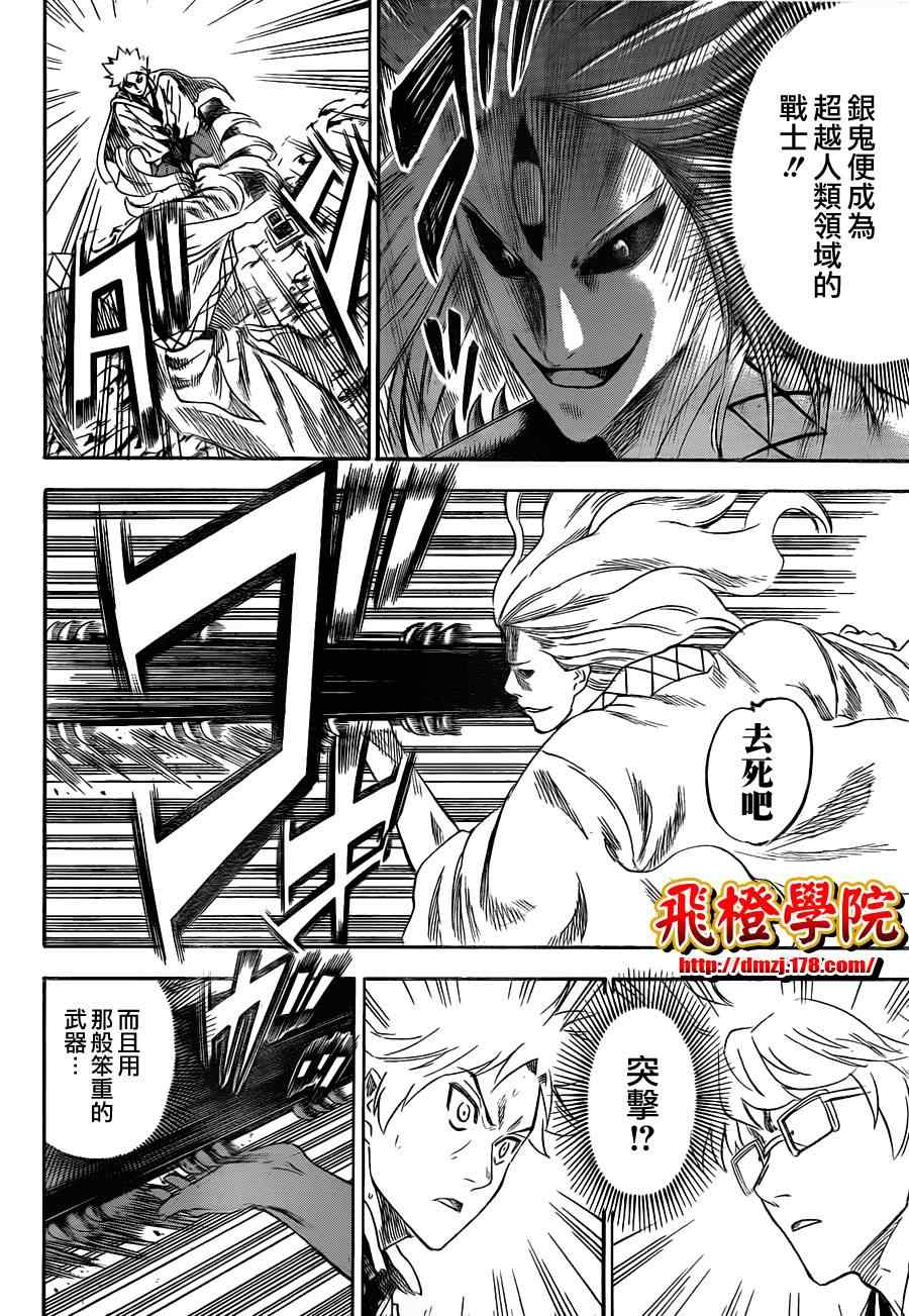 《我间乱》漫画最新章节第98话免费下拉式在线观看章节第【4】张图片