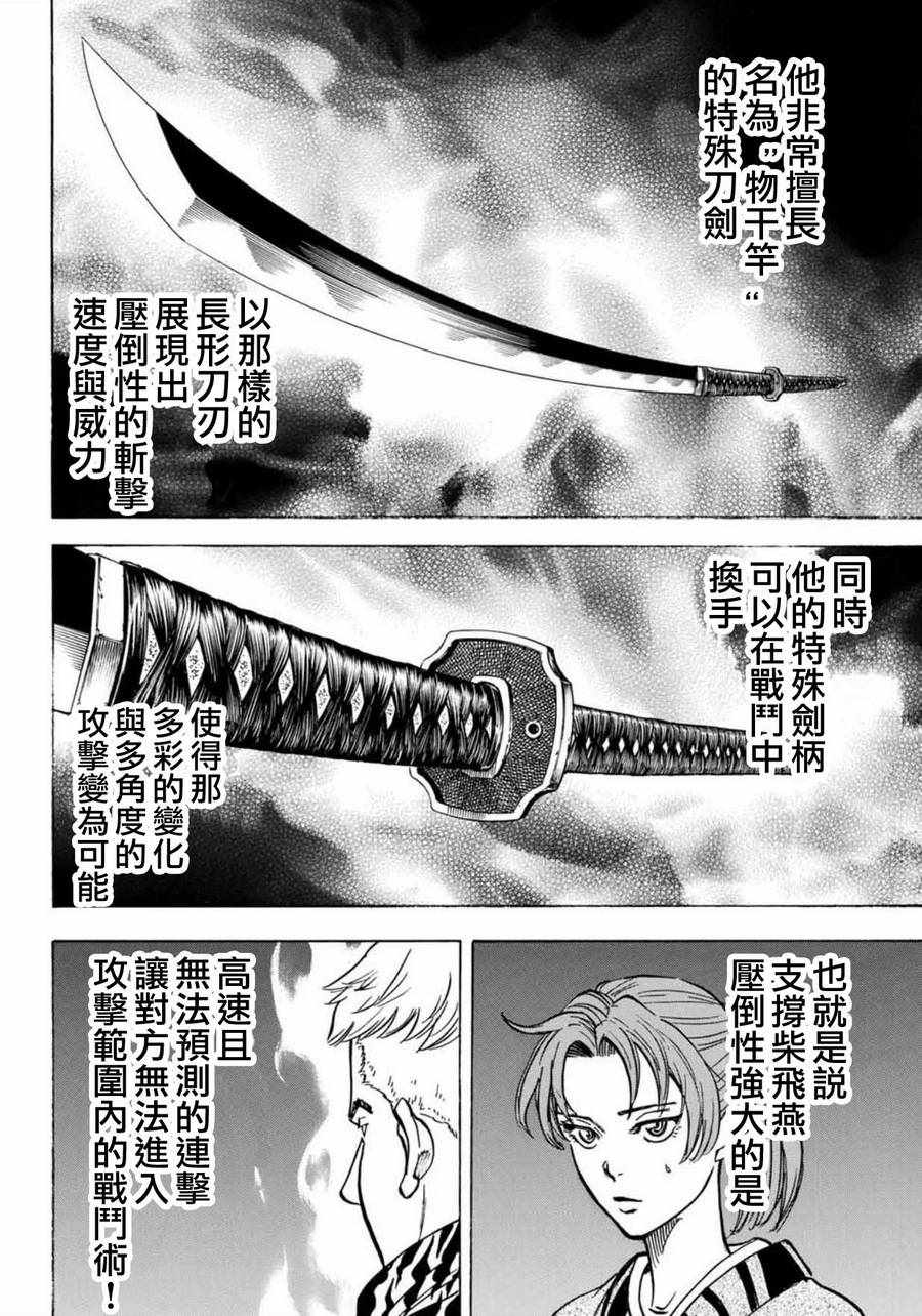 《我间乱》漫画最新章节第7话免费下拉式在线观看章节第【9】张图片