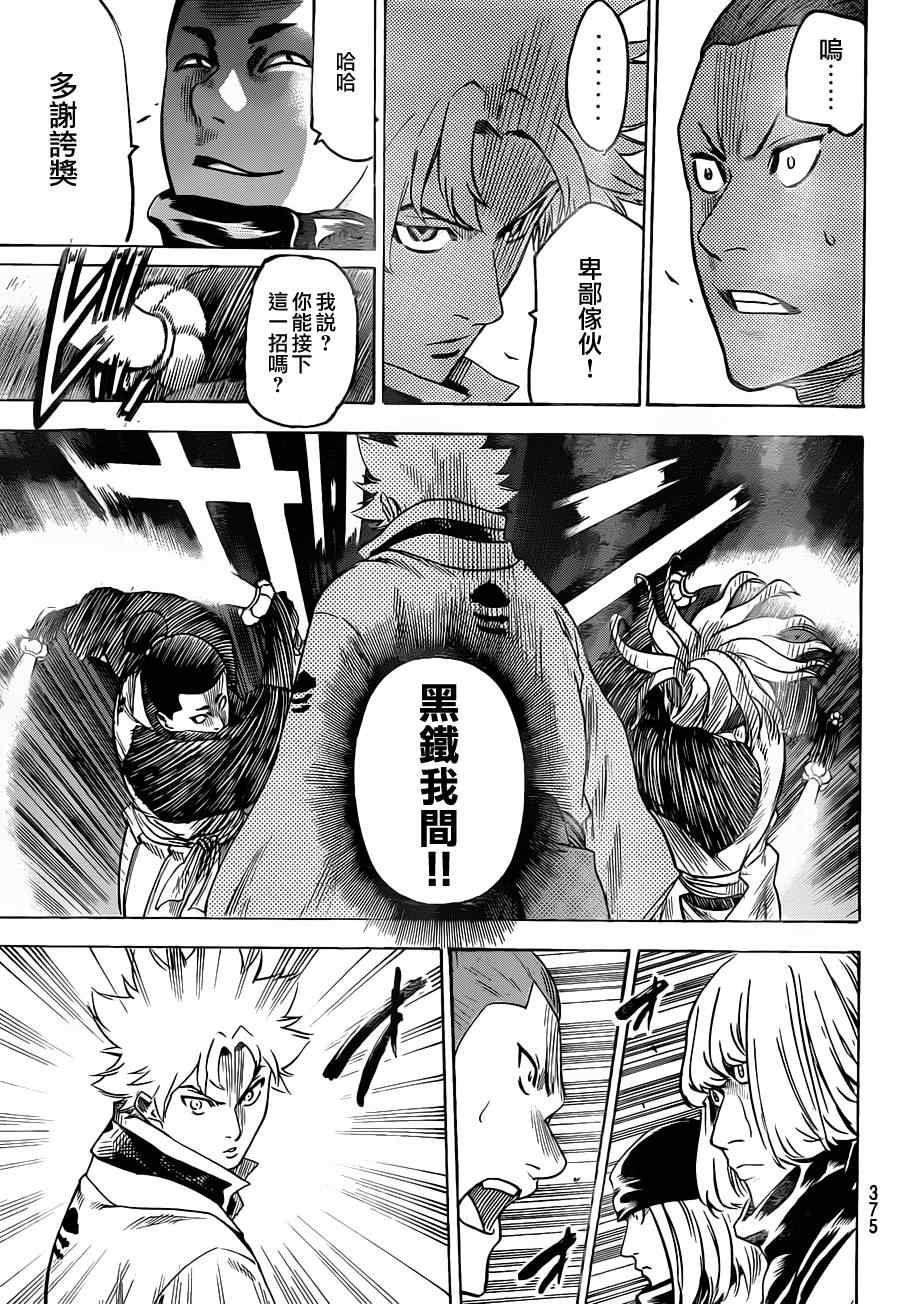 《我间乱》漫画最新章节第138话免费下拉式在线观看章节第【10】张图片