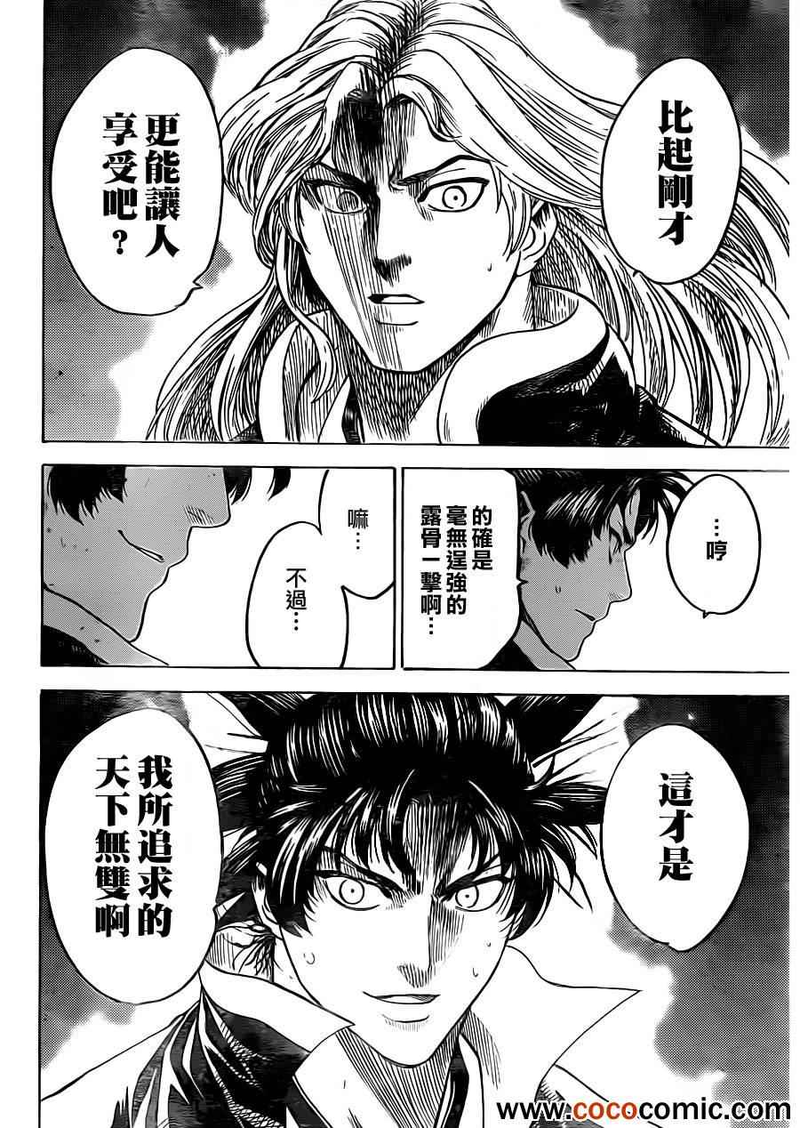 《我间乱》漫画最新章节第187话免费下拉式在线观看章节第【18】张图片