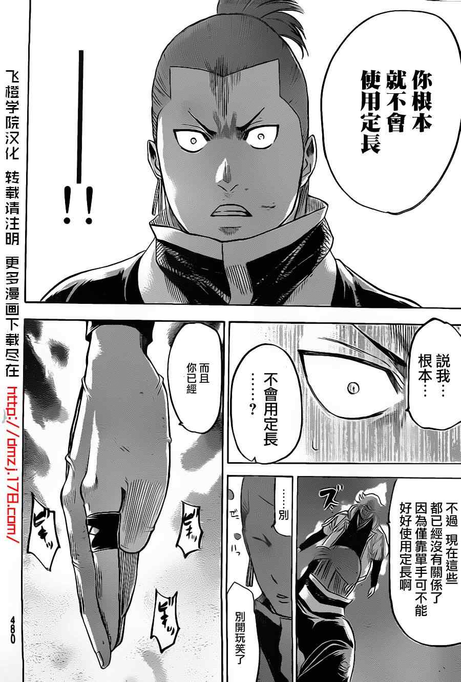 《我间乱》漫画最新章节第124话免费下拉式在线观看章节第【17】张图片