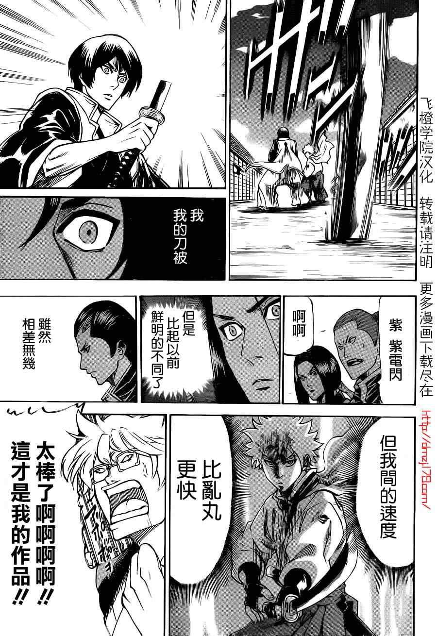 《我间乱》漫画最新章节第90话免费下拉式在线观看章节第【12】张图片