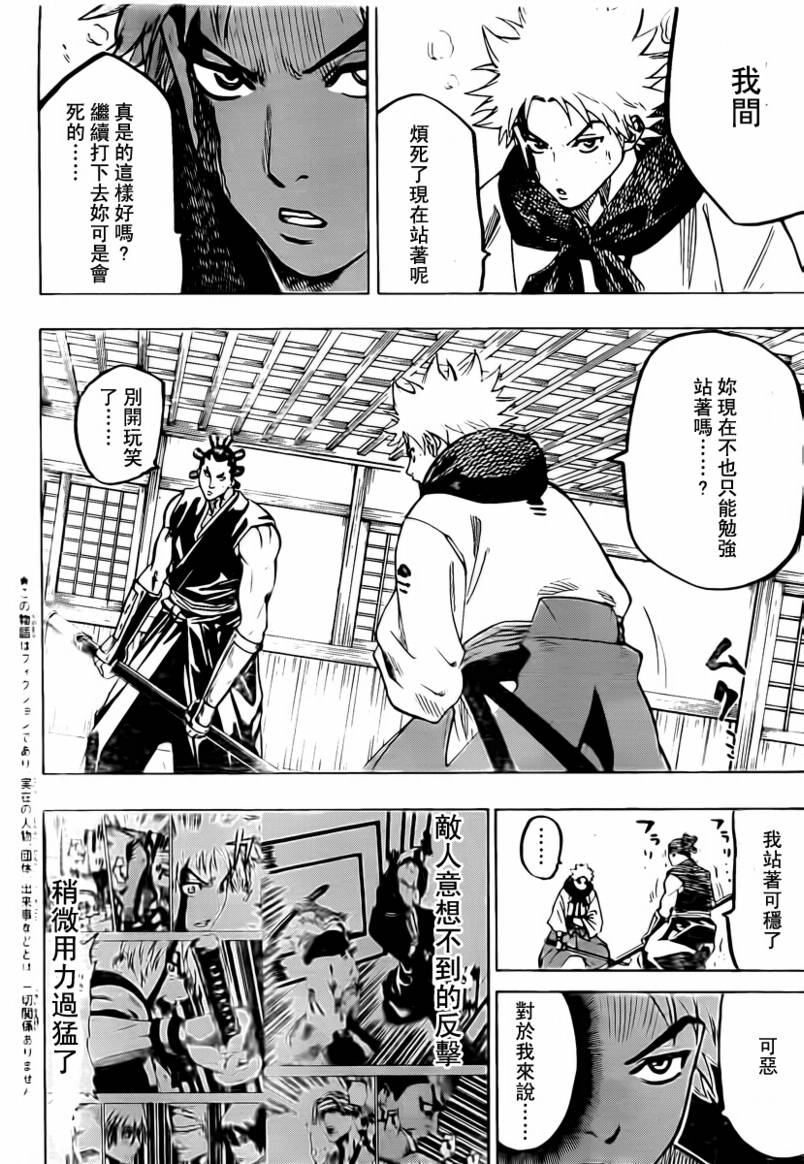 《我间乱》漫画最新章节第49话免费下拉式在线观看章节第【2】张图片