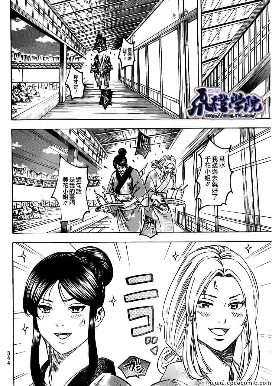 《我间乱》漫画最新章节第194话免费下拉式在线观看章节第【9】张图片