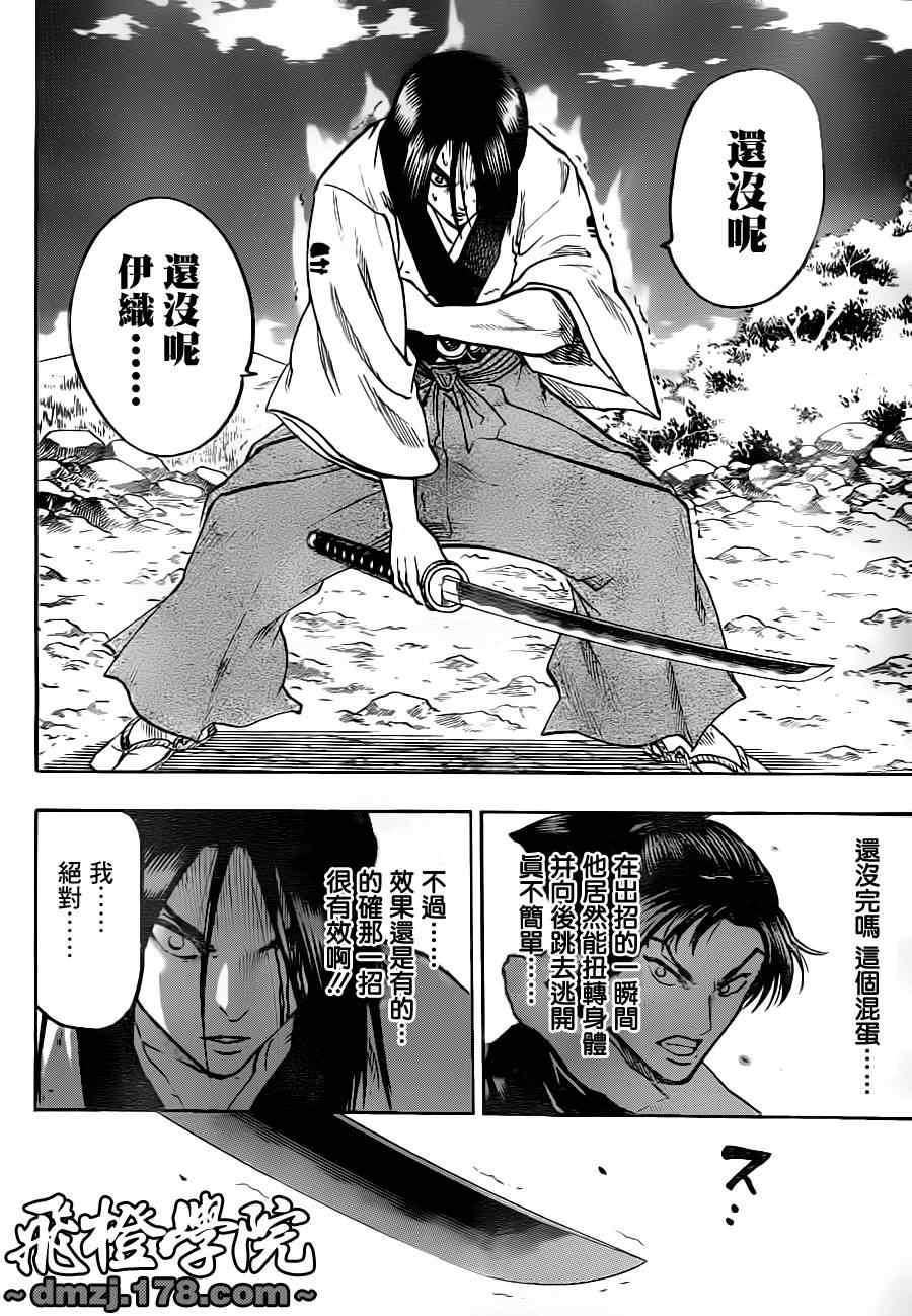 《我间乱》漫画最新章节第76话免费下拉式在线观看章节第【17】张图片