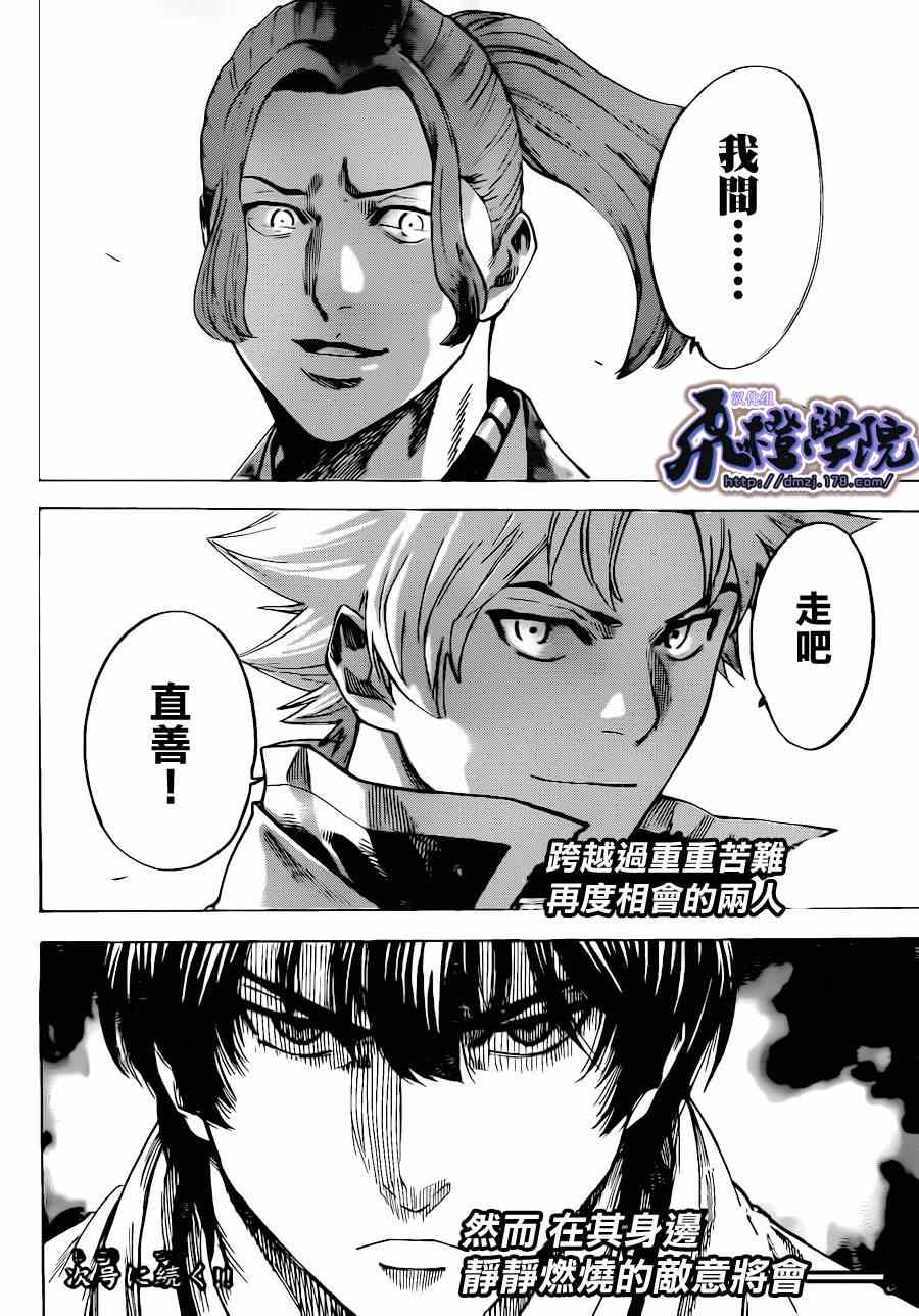 《我间乱》漫画最新章节第178话免费下拉式在线观看章节第【18】张图片