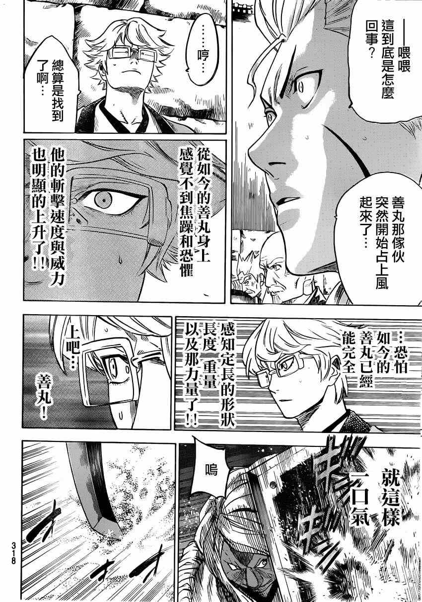 《我间乱》漫画最新章节第152话免费下拉式在线观看章节第【4】张图片