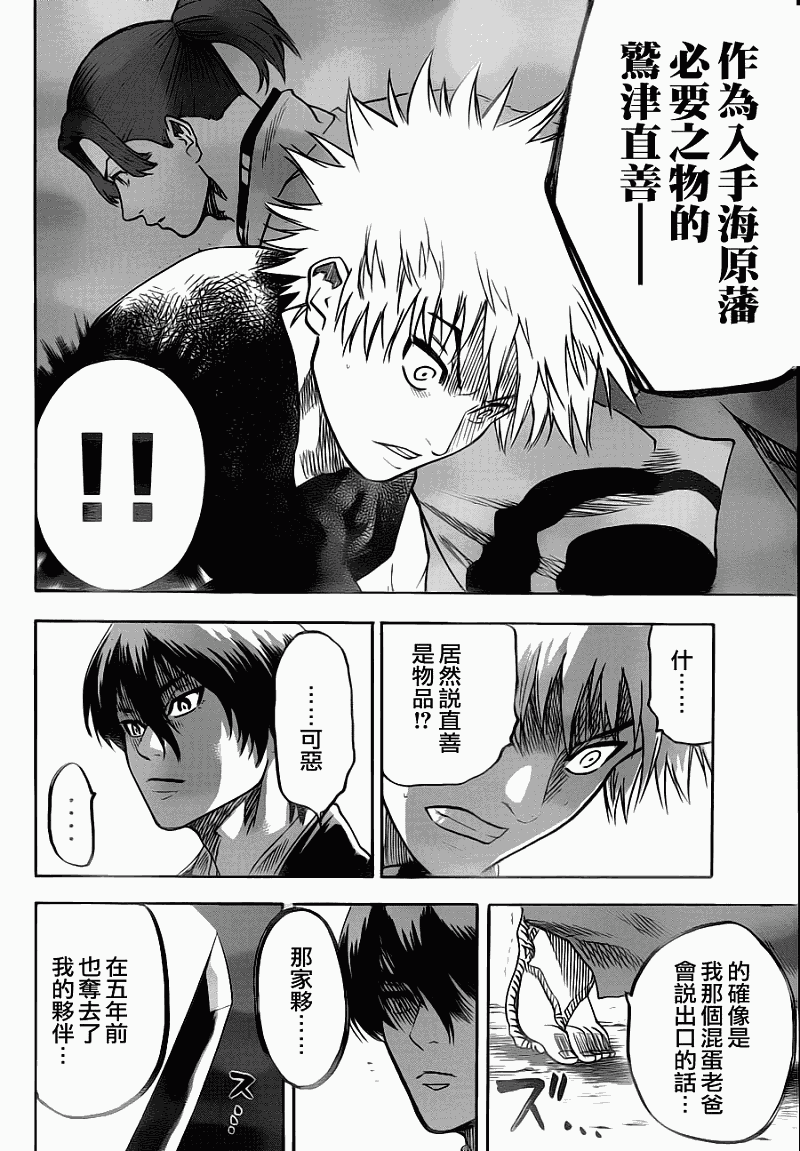 《我间乱》漫画最新章节第64话免费下拉式在线观看章节第【18】张图片