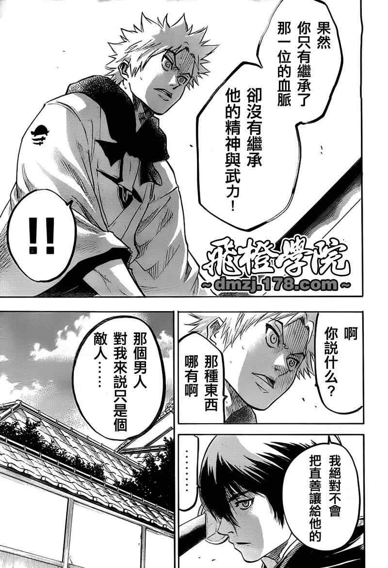 《我间乱》漫画最新章节第65话免费下拉式在线观看章节第【9】张图片