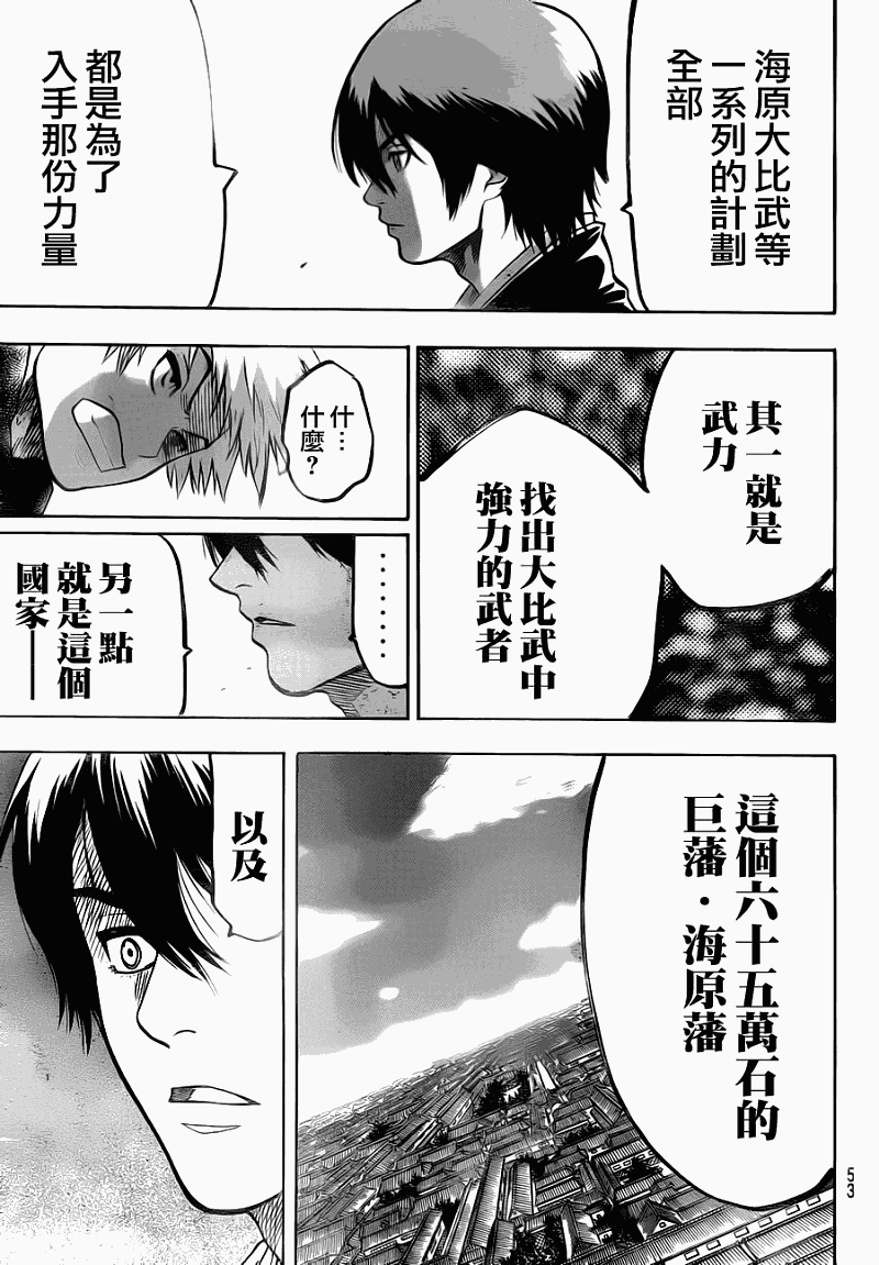 《我间乱》漫画最新章节第64话免费下拉式在线观看章节第【17】张图片