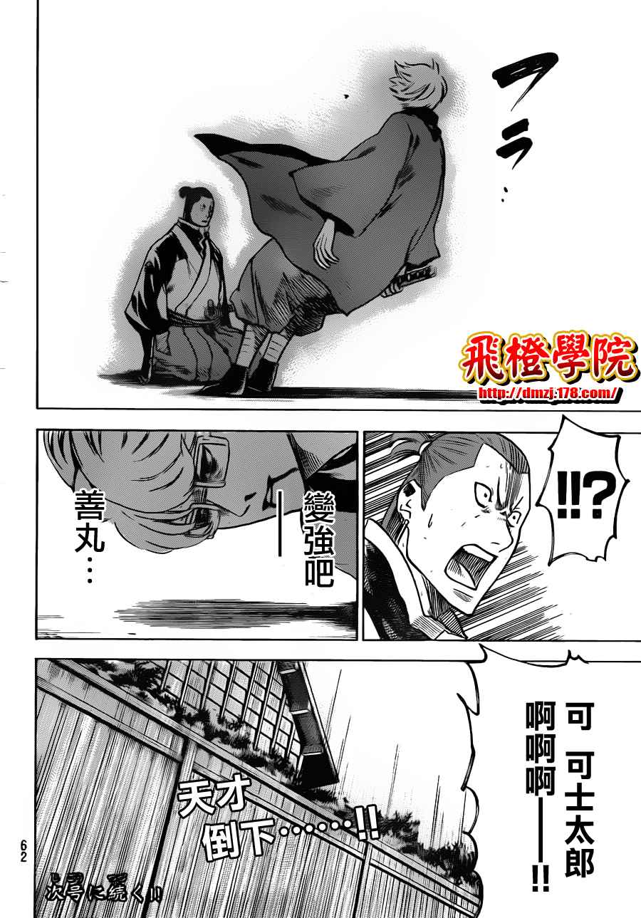 《我间乱》漫画最新章节第128话免费下拉式在线观看章节第【17】张图片