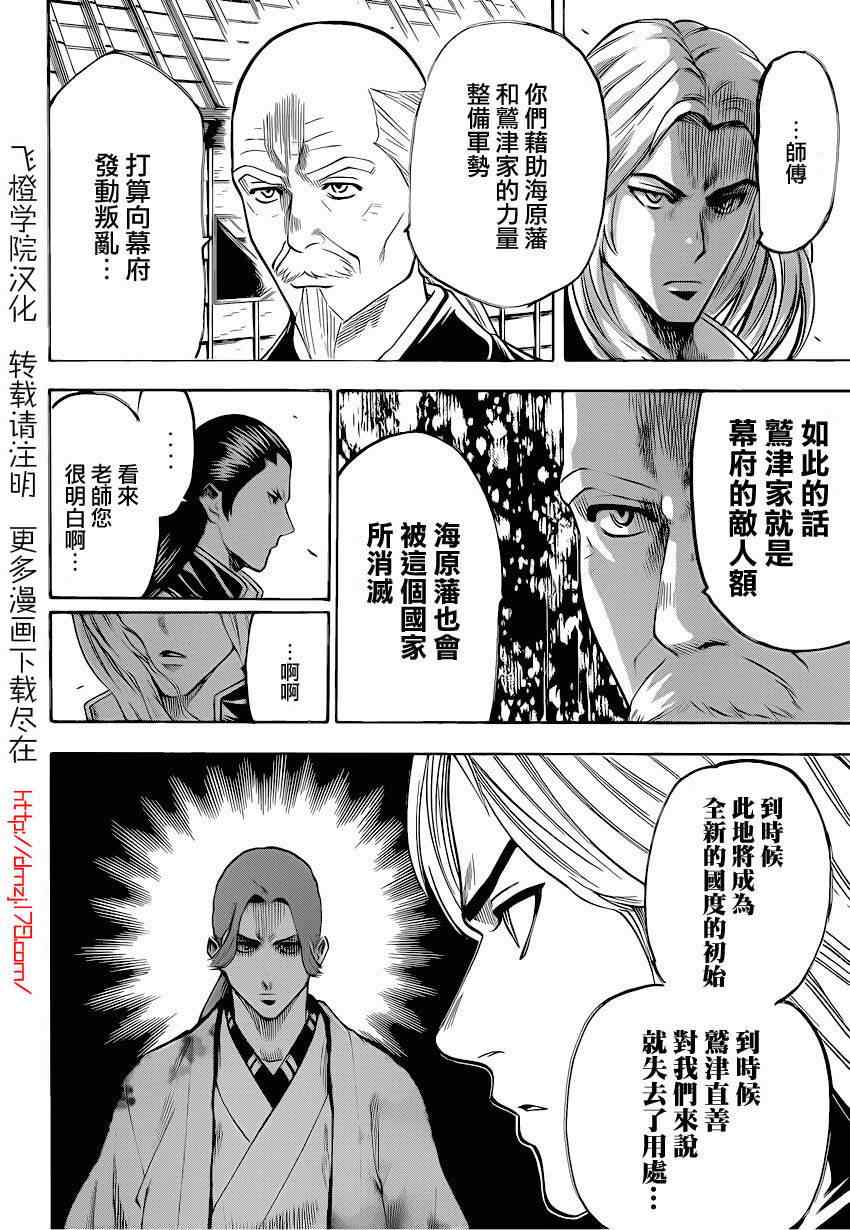 《我间乱》漫画最新章节第91话免费下拉式在线观看章节第【2】张图片