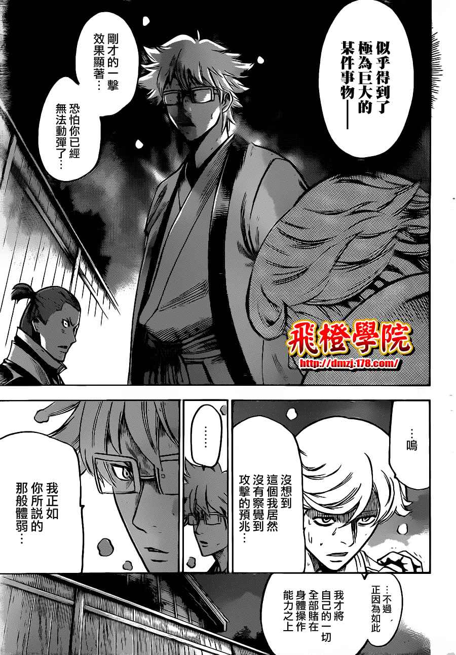 《我间乱》漫画最新章节第127话免费下拉式在线观看章节第【5】张图片