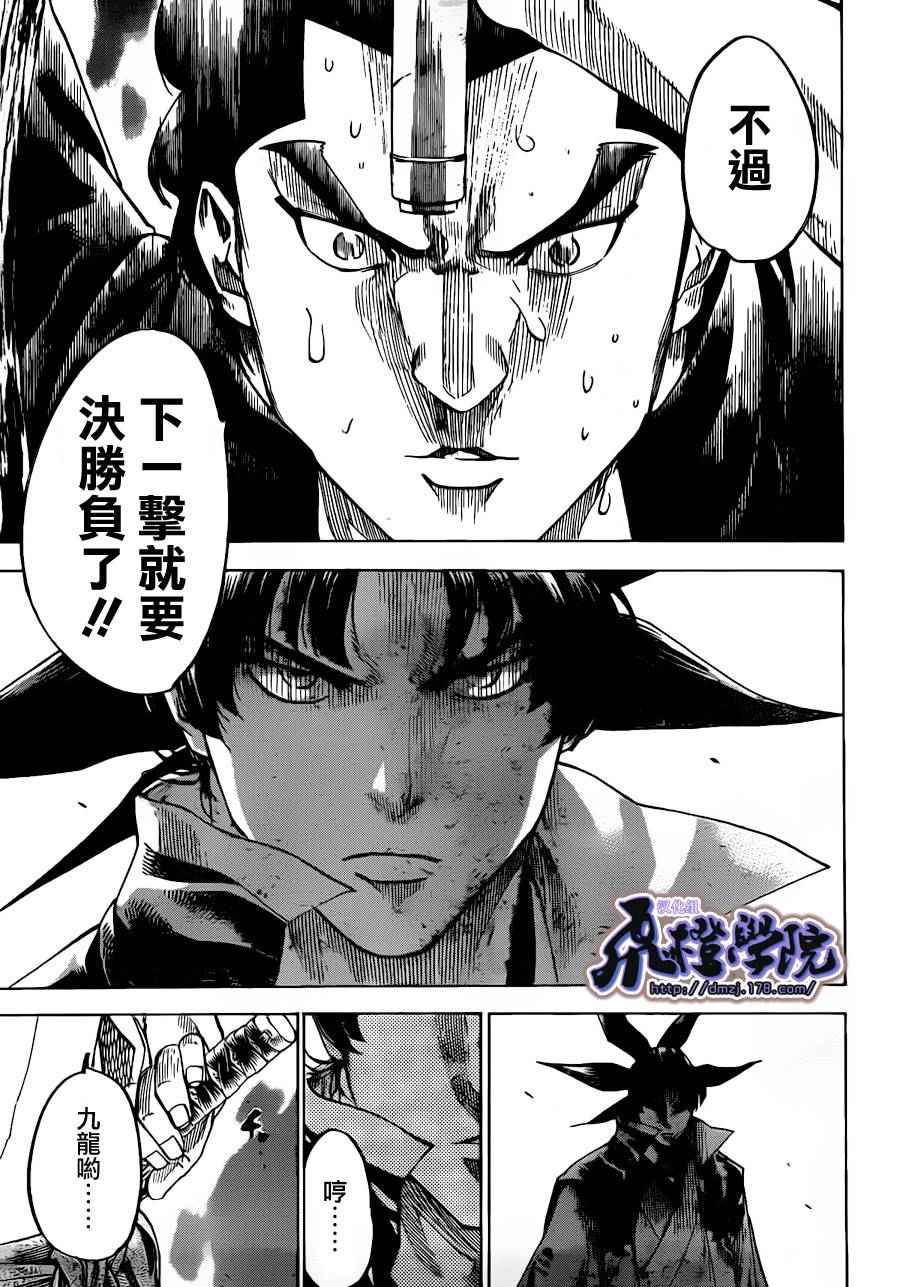 《我间乱》漫画最新章节第177话免费下拉式在线观看章节第【5】张图片