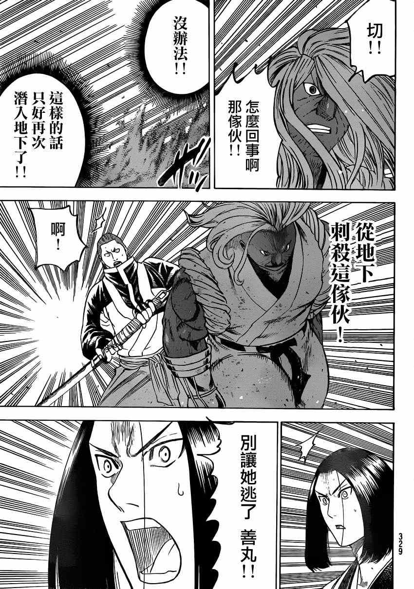 《我间乱》漫画最新章节第152话免费下拉式在线观看章节第【14】张图片