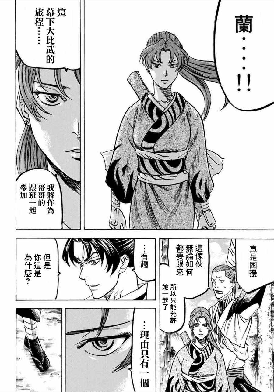 《我间乱》漫画最新章节第4话免费下拉式在线观看章节第【11】张图片