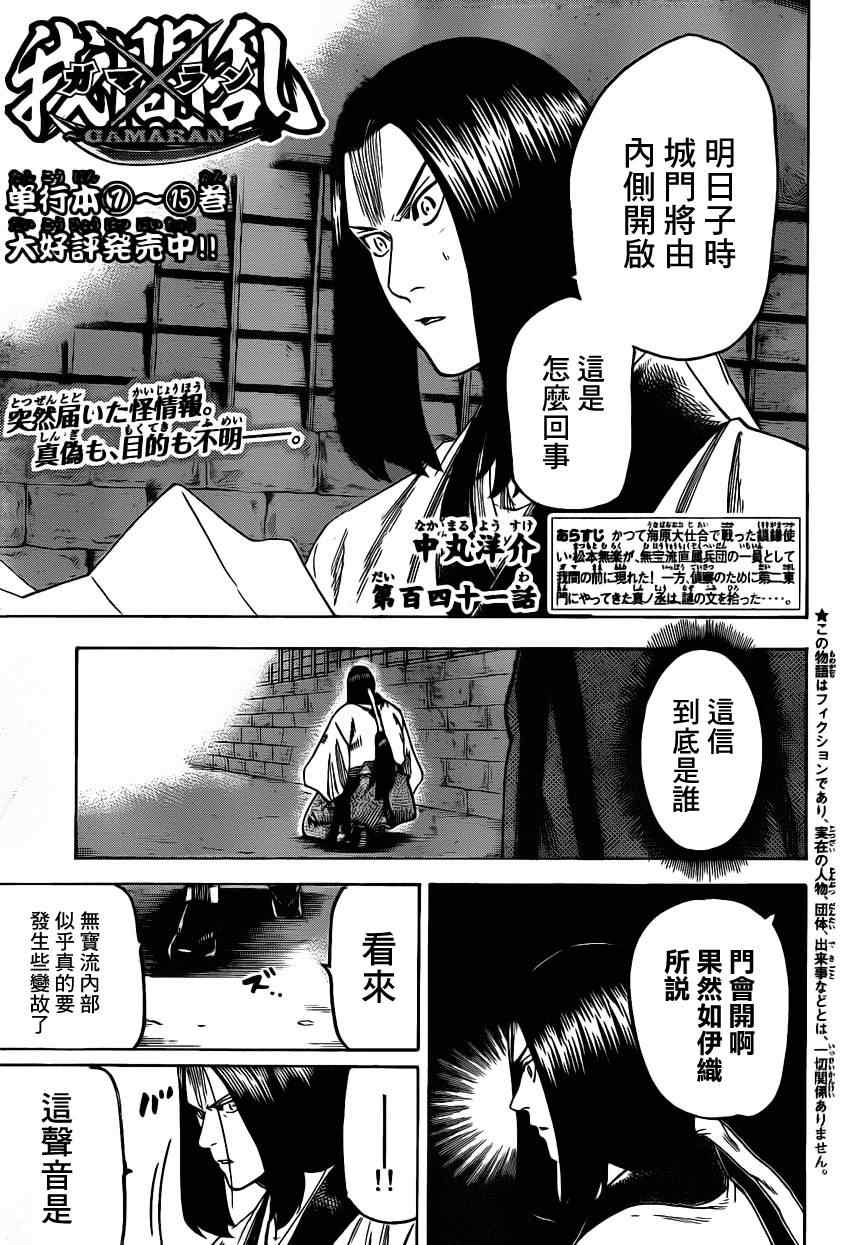 《我间乱》漫画最新章节第141话免费下拉式在线观看章节第【1】张图片