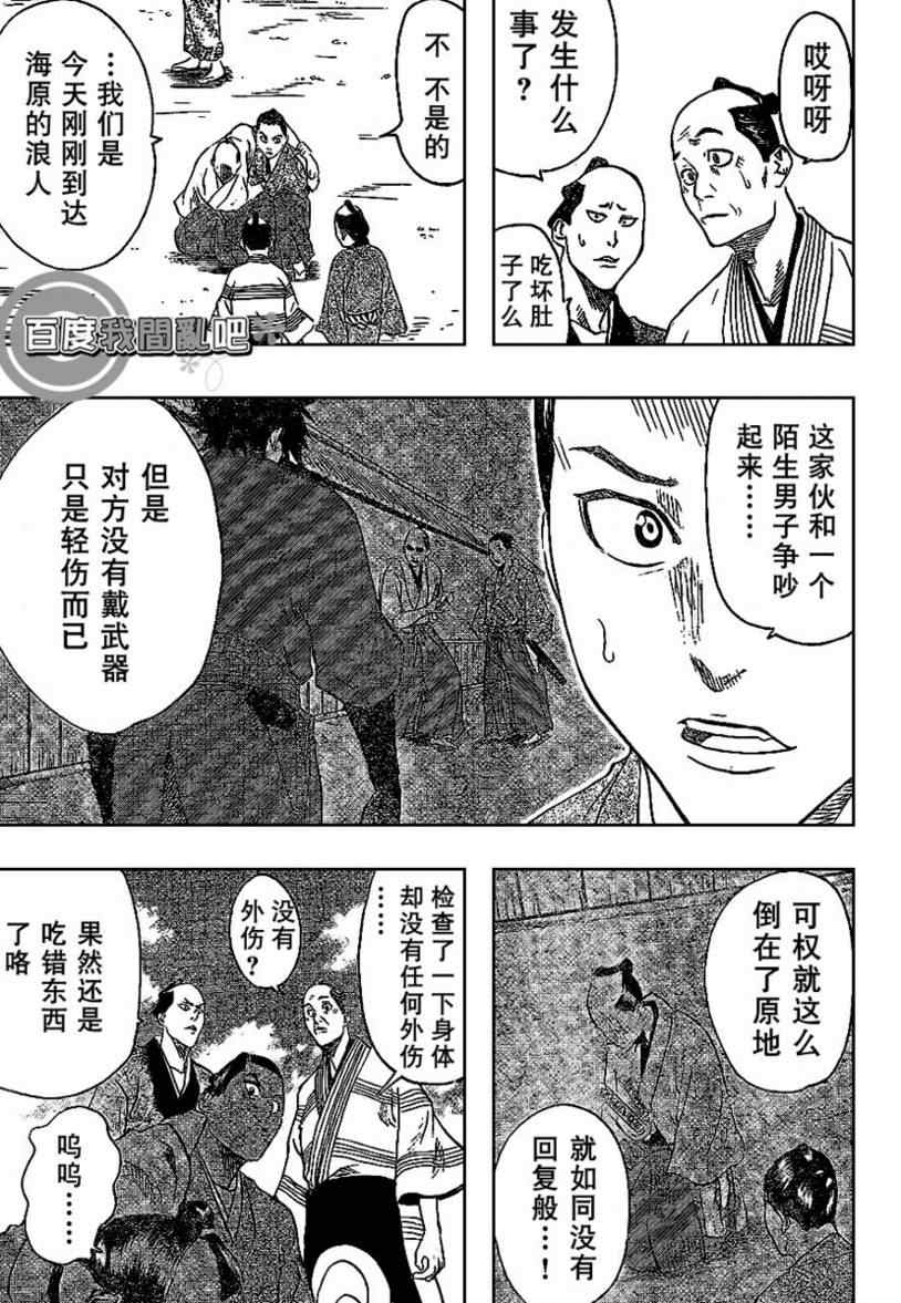 《我间乱》漫画最新章节第12话免费下拉式在线观看章节第【11】张图片